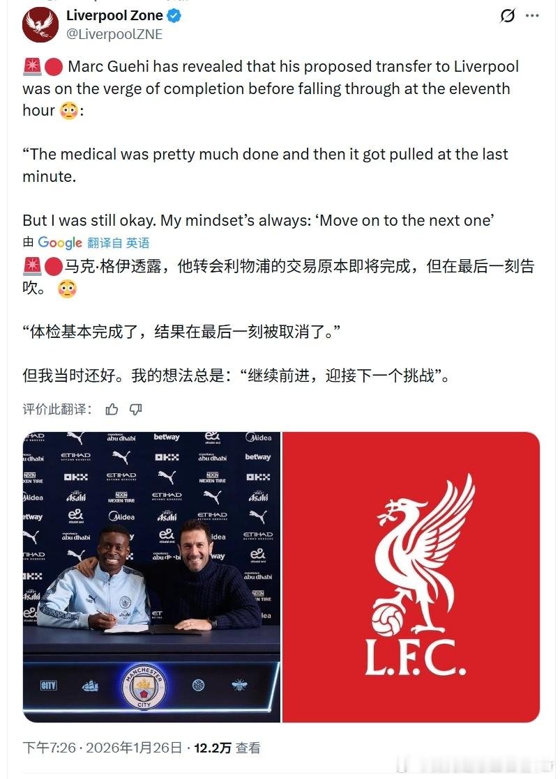 每日一遍：格拉斯纳*************利物浦 利物浦买人了吗