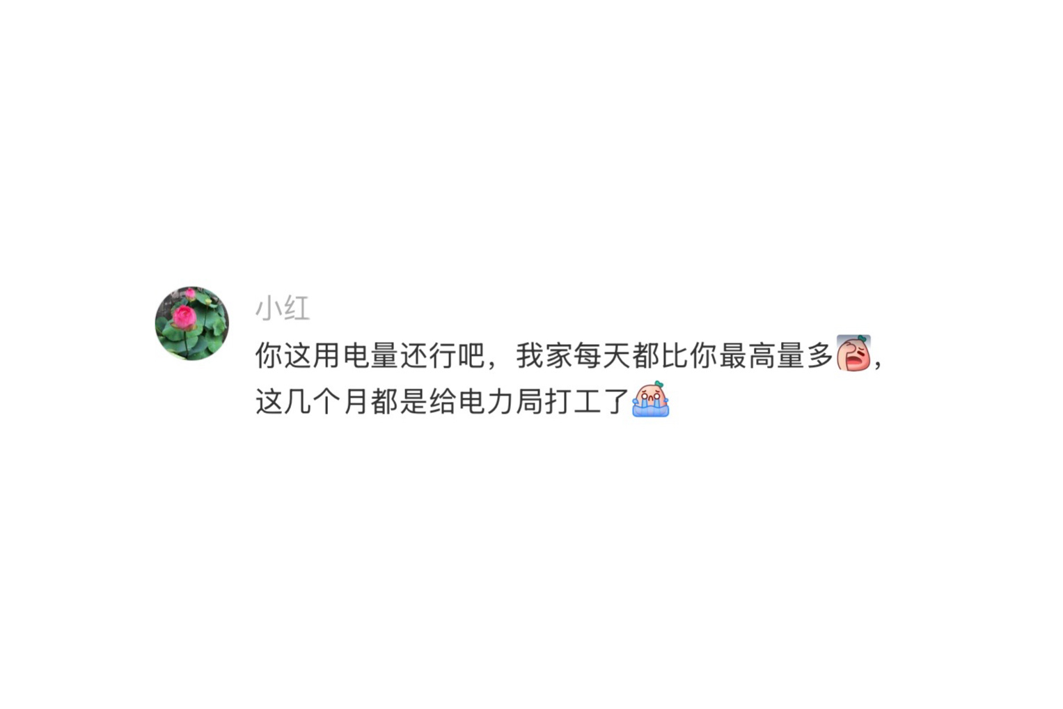 家里的电费刺客终于被我找到了 