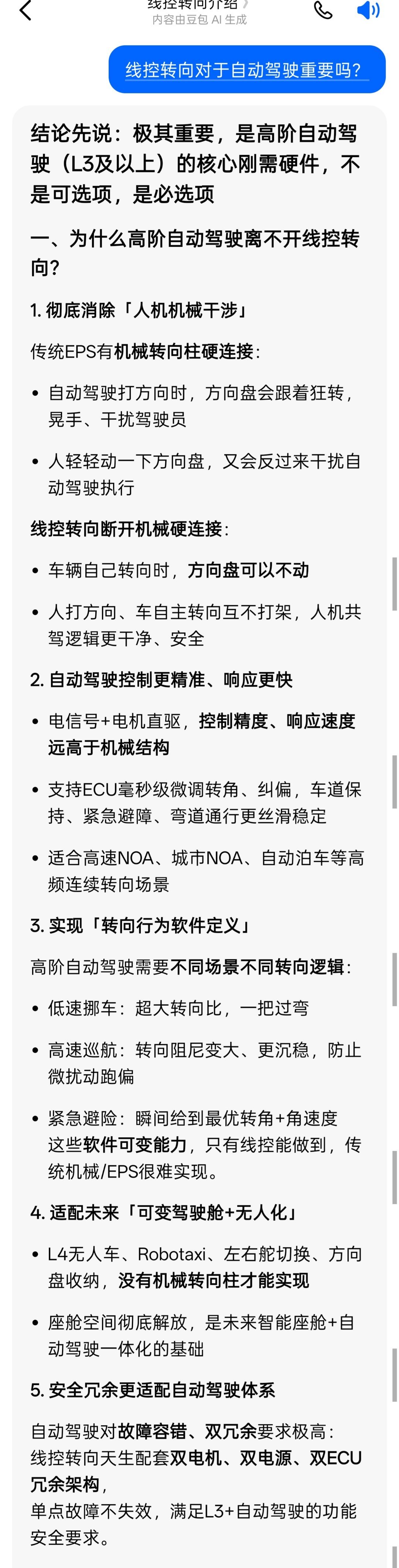 做一个小预测：30万以上，不要买不带线控的车！2026-2027年，线控转向慢慢
