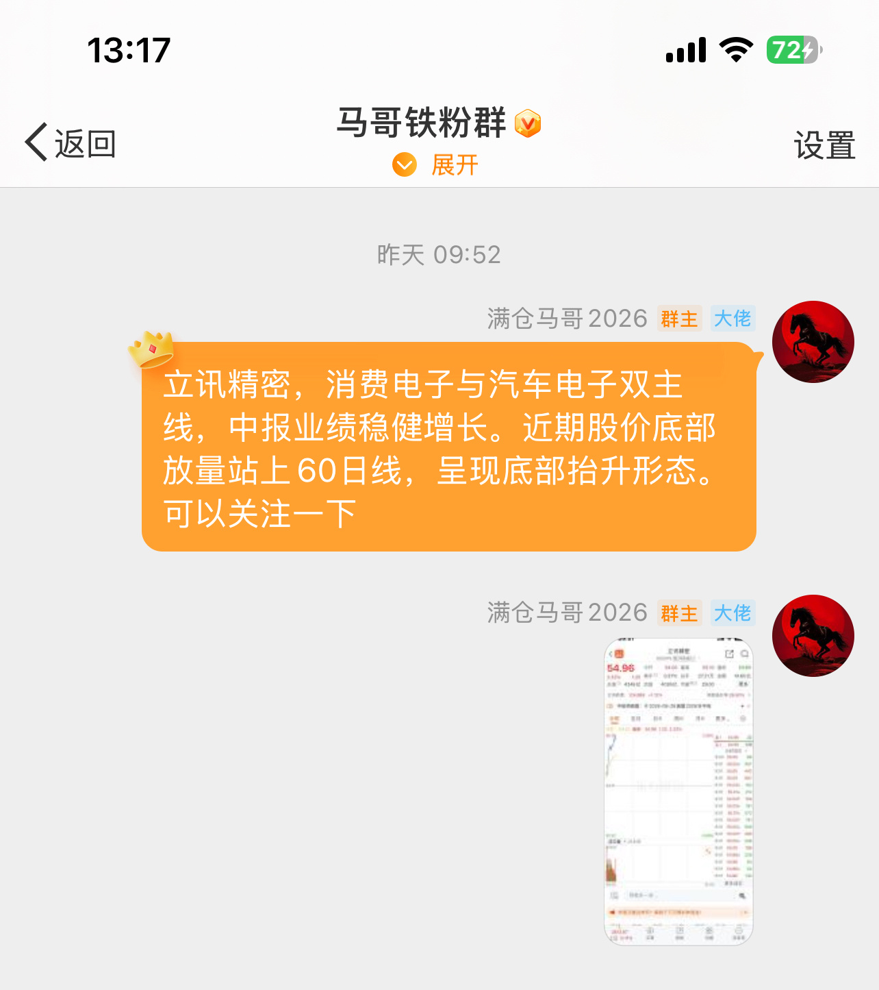 立迅精密继续跟踪！ 