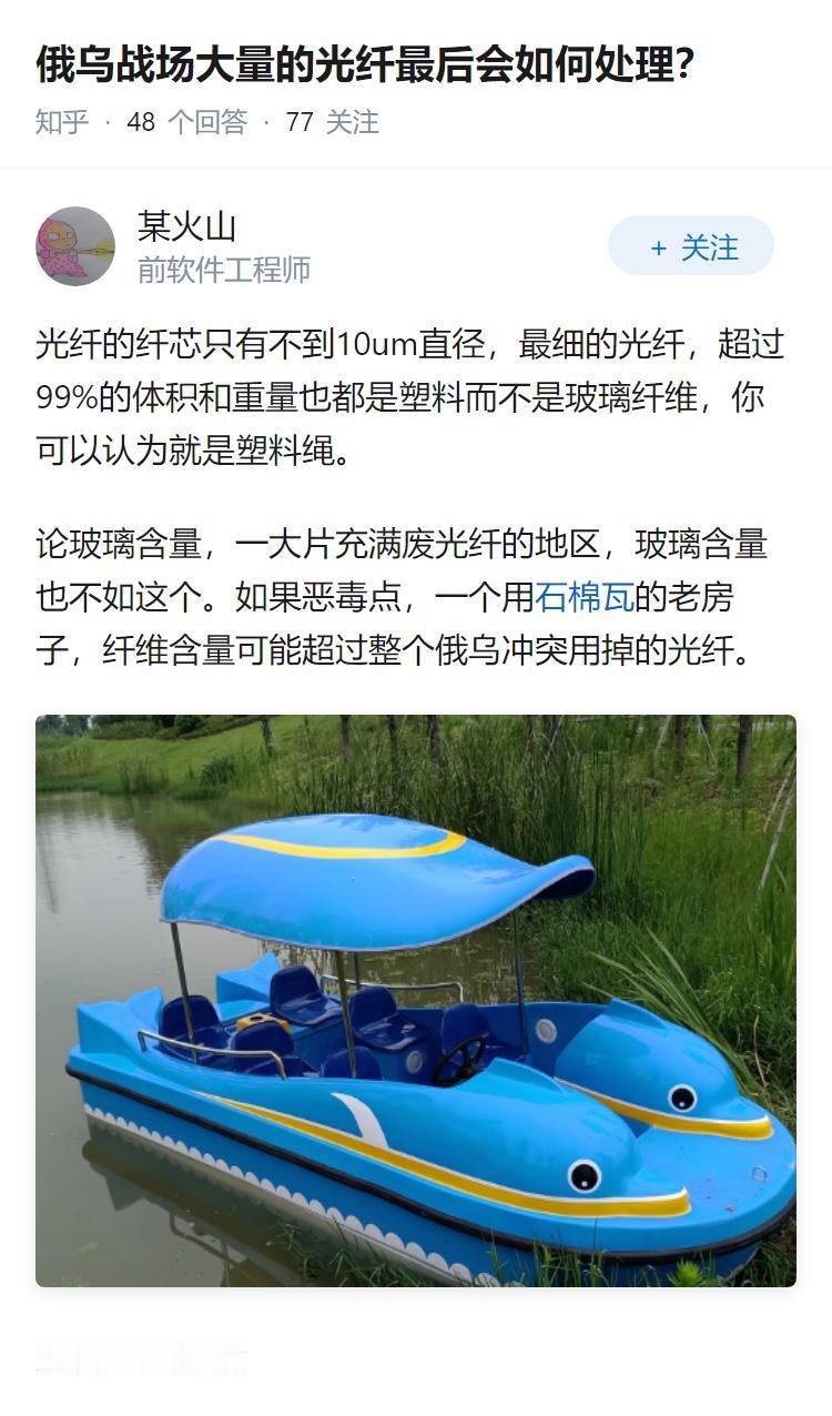 俄乌战场大量的光纤最后会如何处理？