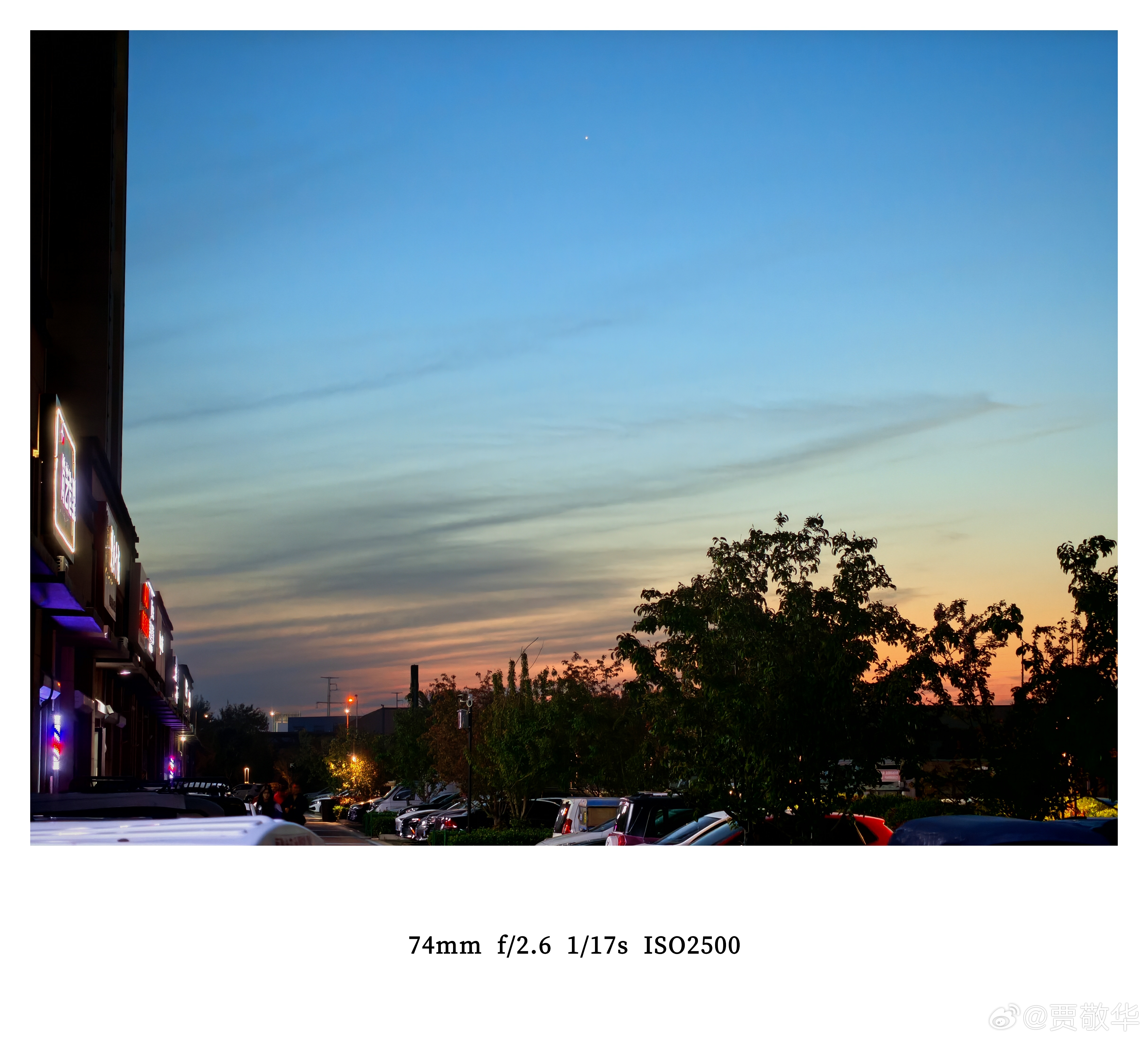 分享一张刚才拍的夕阳，大家感觉怎么样？ 