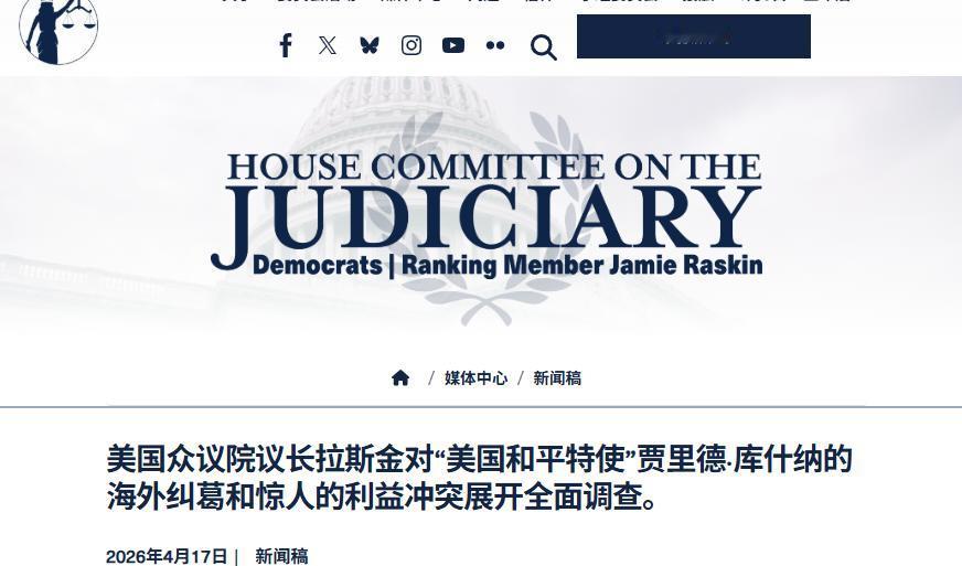 特朗普女婿被查，61亿资产99%来自外国，特朗普：中国会感谢我
 
华盛顿最近可