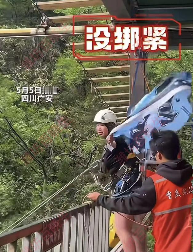 绳子断裂女游客已经死亡，事发前一直喊没绑紧，吓得快哭了
她最后一直喊的"没绑紧"