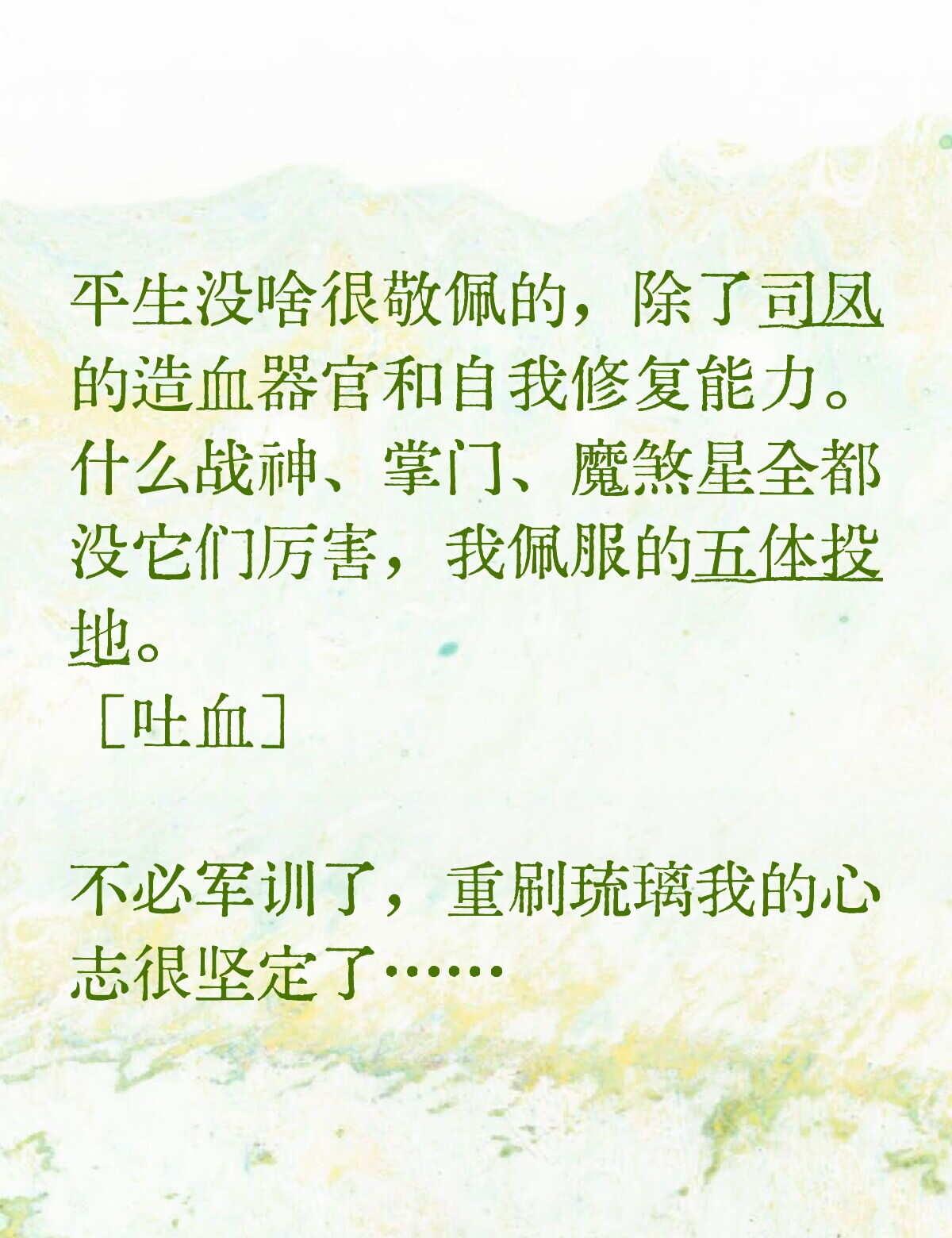 怎么这么苦………
呜呜呜呜呜呜呜呜呜呜呜呜，他只是一只小鸟，你们干嘛这么对他呜呜