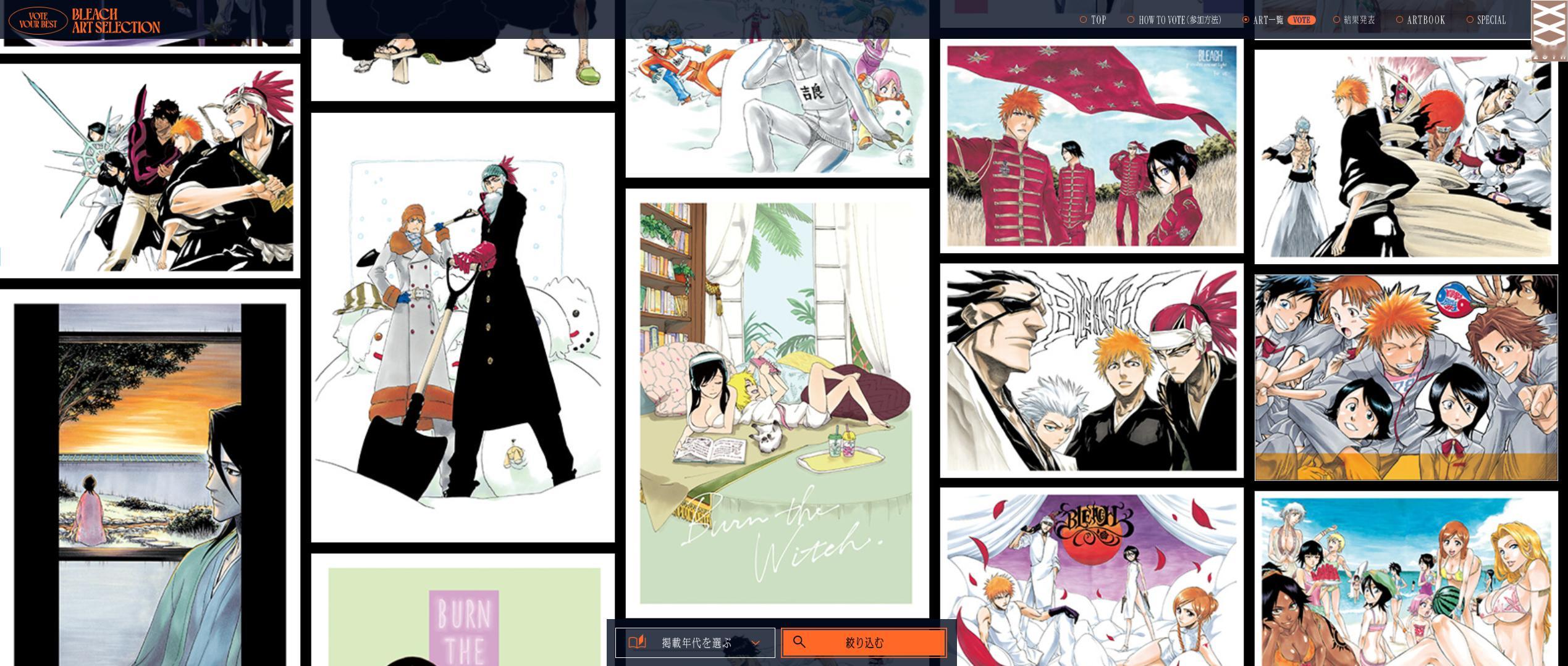 久保带人 《死神》25周年纪念活动-BLEACH ART SELECTION选出