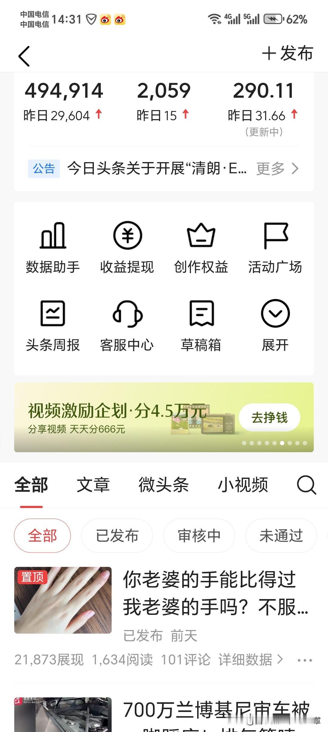 老铁们，我昨天写的那篇关于军队反腐的文章，越想越憋屈！本来满心指望它能成为爆款，