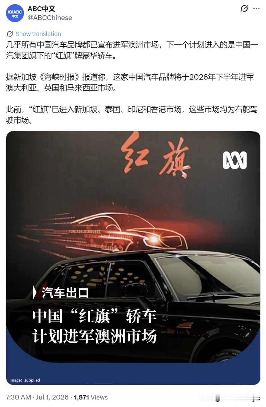 澳大利亚广播公司7月1日报道：
“几乎所有中国汽车品牌都已宣布进军澳洲市场，下一