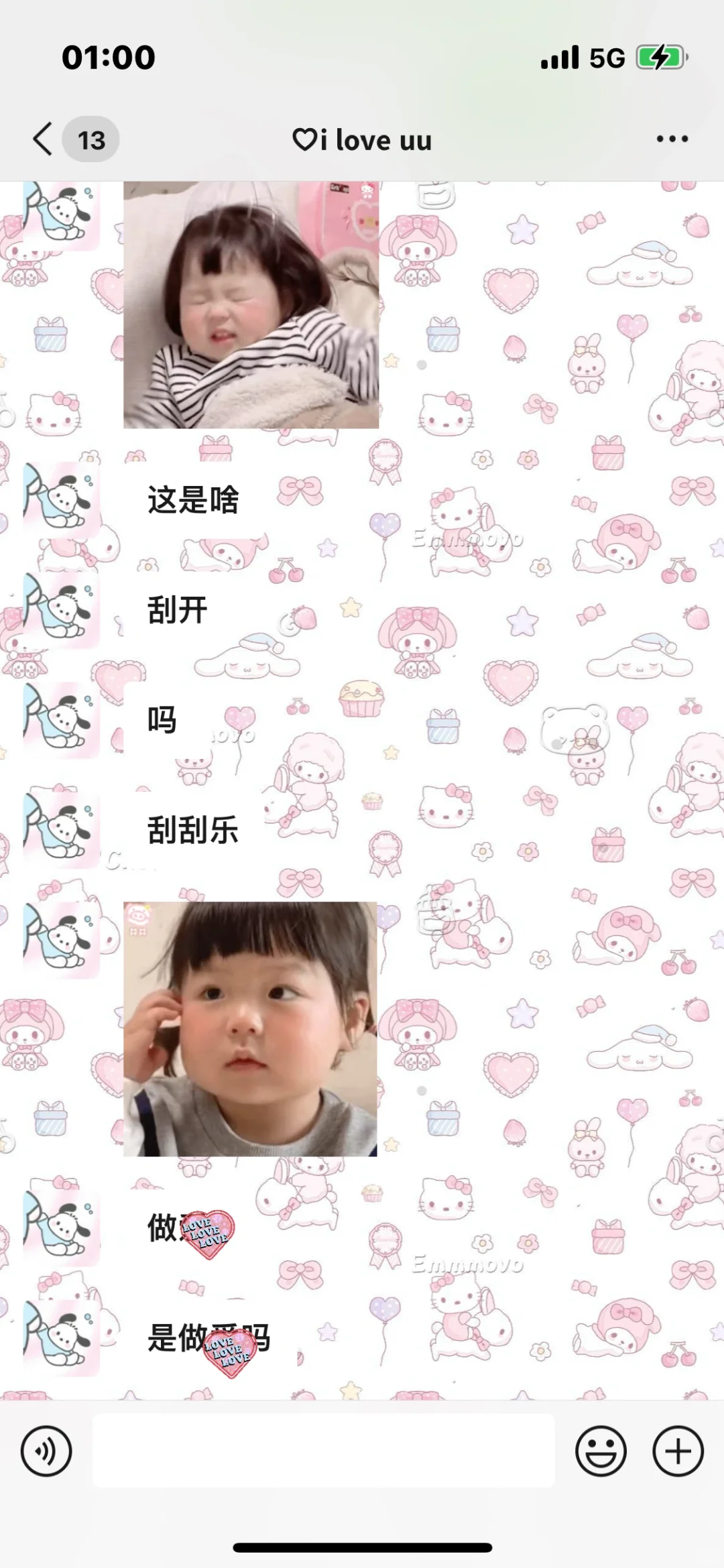 异地情侣聊天润滑剂