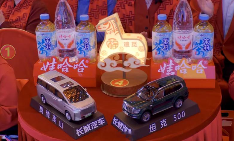 长城在春晚上的广告桌面上摆的车模春晚