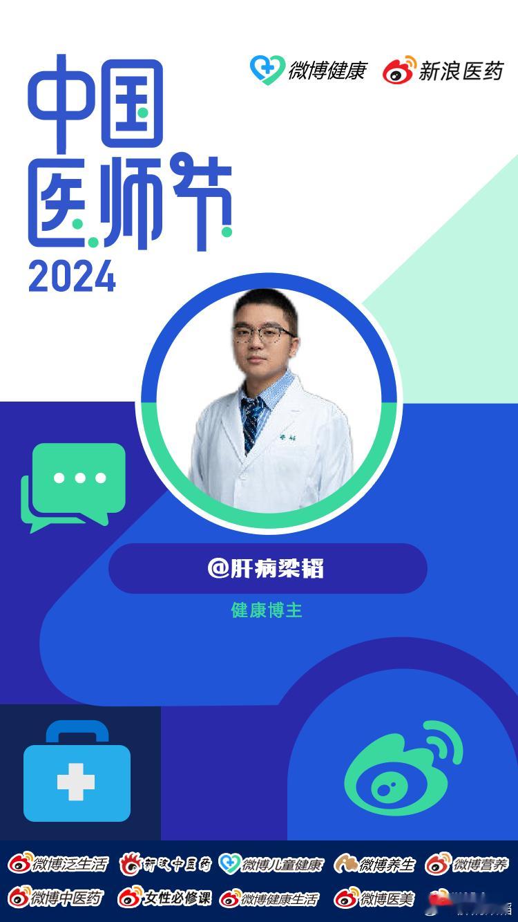 #中国医师节##2024中国医师节#作为一个生命的记录者，背诵过成千上万字的医学