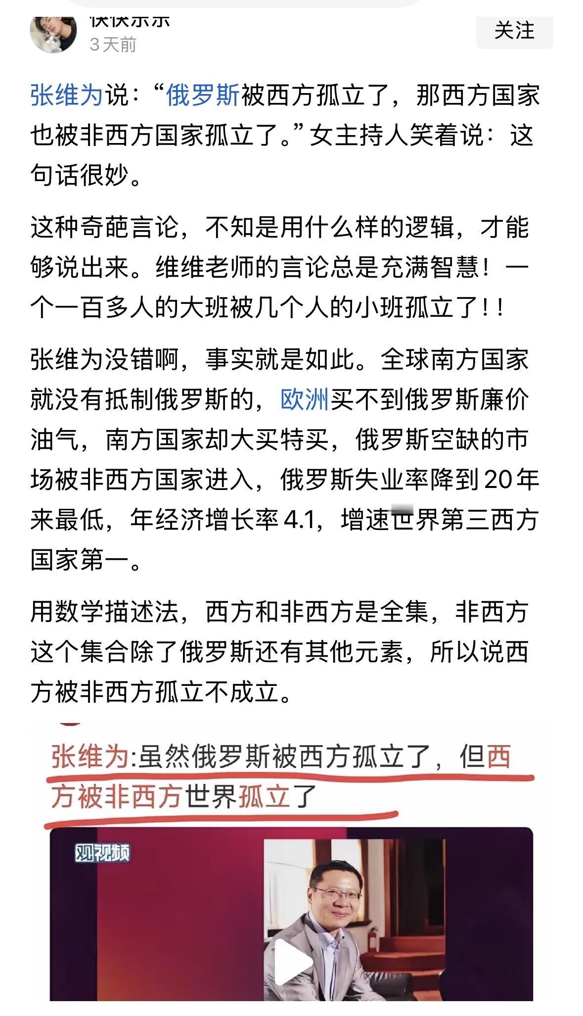 这个好像是犯了逻辑错误，属于诡辩术，我们把敌人包围起来，不能说是，等于敌人也把我