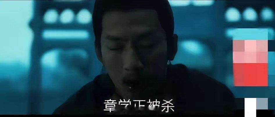 《清明上河图密码》。章学正被宋齐愈杀了？宋齐愈又是被谁杀的？宋齐愈他爹丁老伯，就