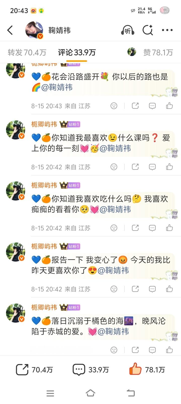 【8.15】话唠小祎①✌🏻：网页链接每人评论15条❗目标：40w休息十几分钟继