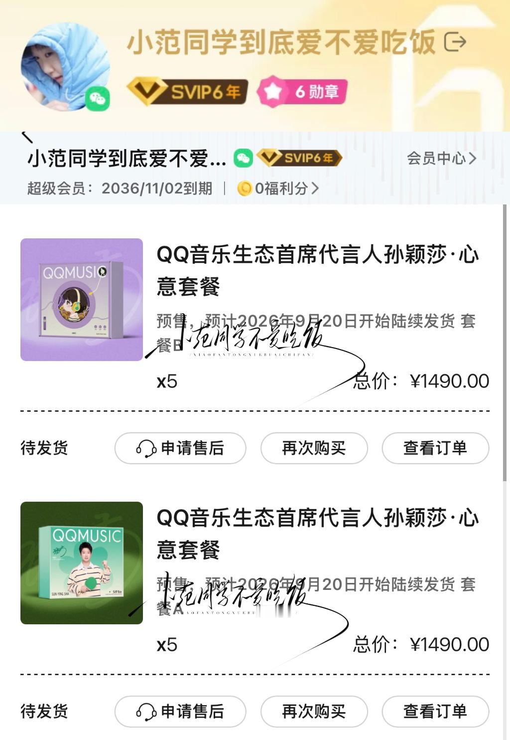 最后卡个点再来十年[赢牛奶]qq音乐生态首席代言人孙颖莎qq音乐生态首席代言人孙