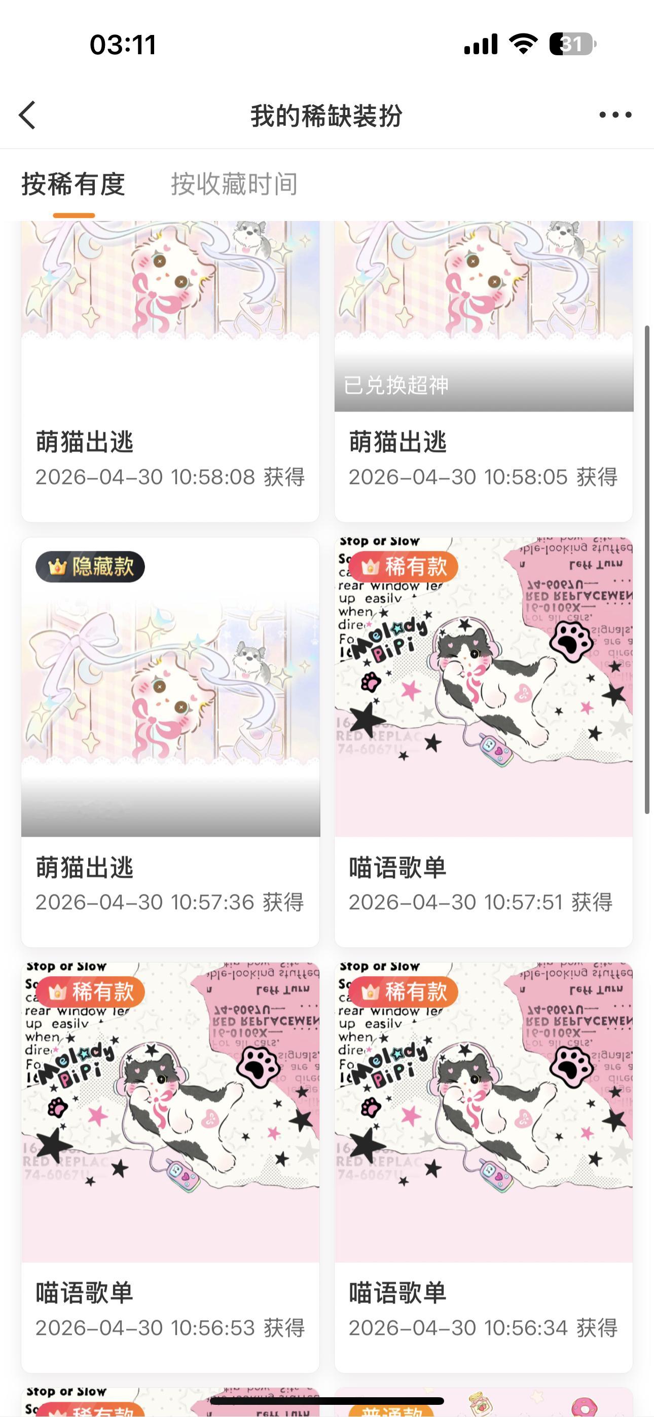 SSR交换站  扣1，抽1稀，明天开（仅限自领，已有勿参与）（重评无v取消名额）