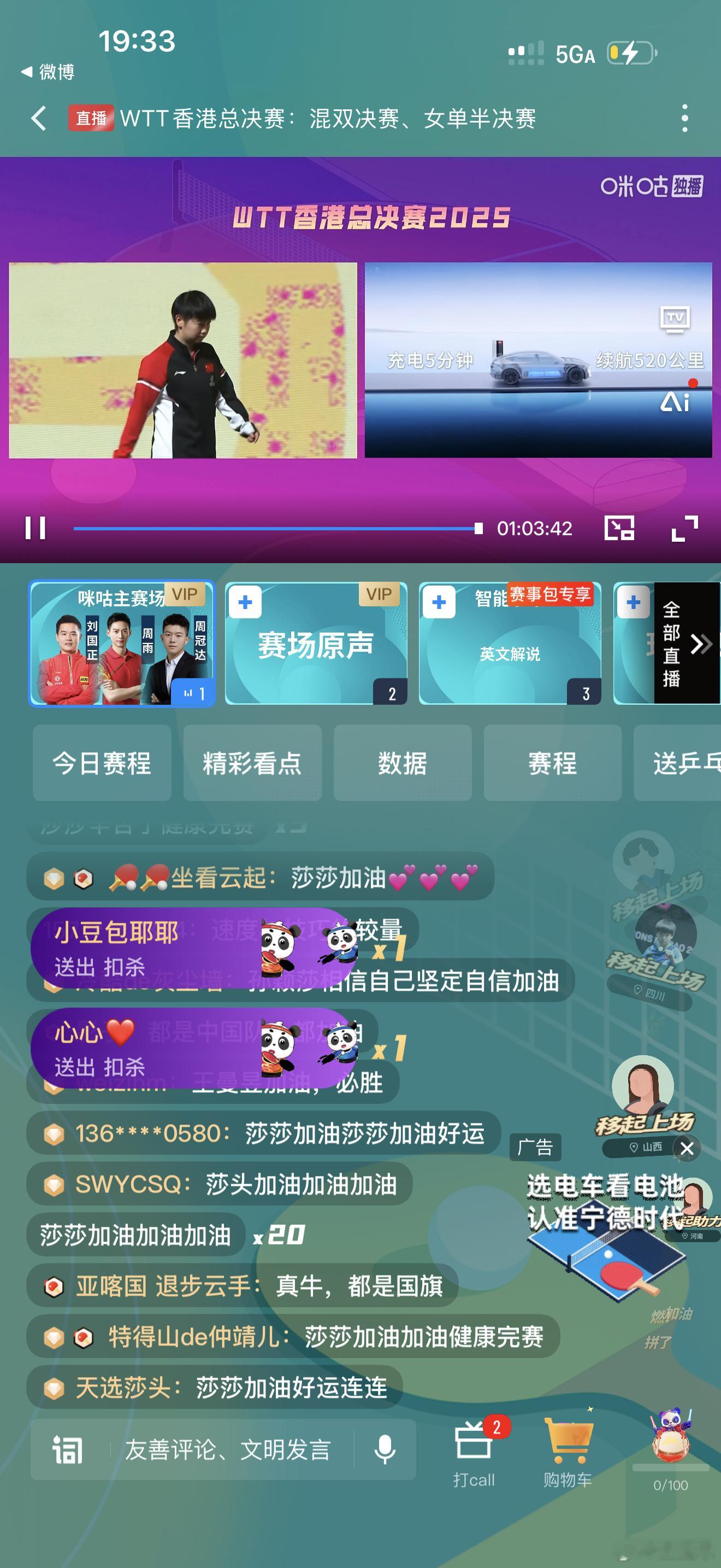 孙颖莎vs蒯曼孙颖莎+15 蒯曼+15另外有小概率孙颖莎-15，主要她现在一直游