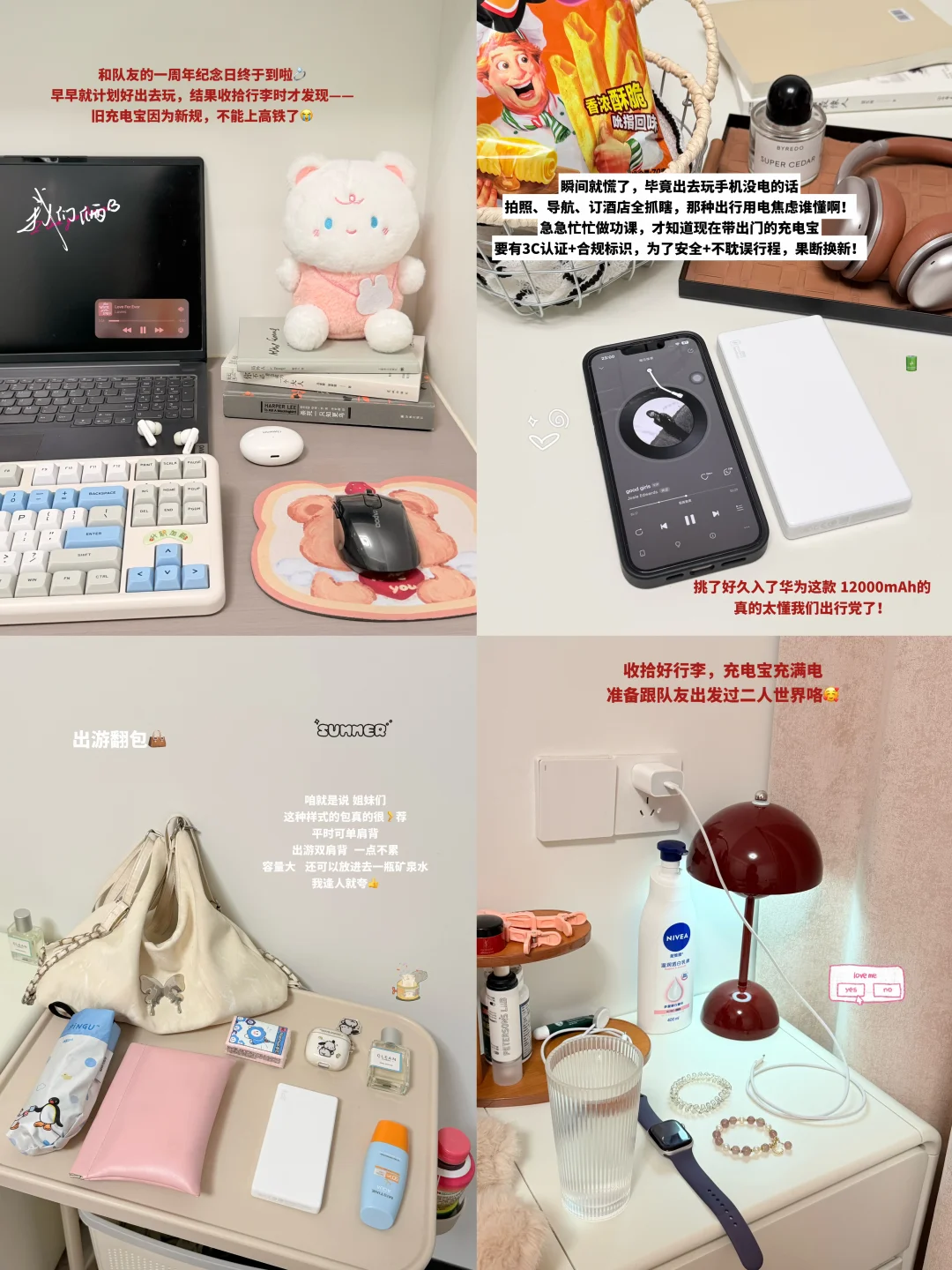 99年已婚小夫妻｜和队友出发过二人世界咯🥰