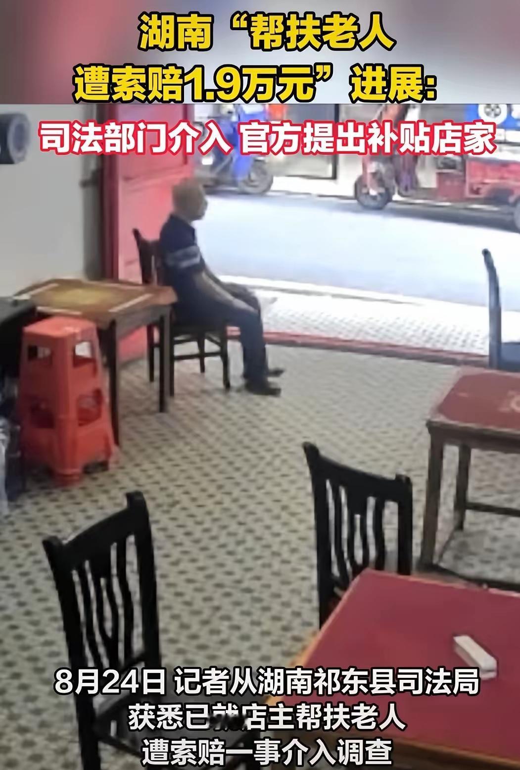 调解了两次，最后店家还是赔付了1.9万。
最新后续来了，官方提出补贴店家，可能官
