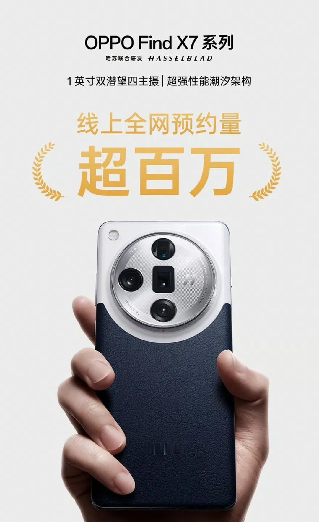 现在这宣传图没个100万都不好意思发了，预售必须超过，预约也必须超过，就连热销也