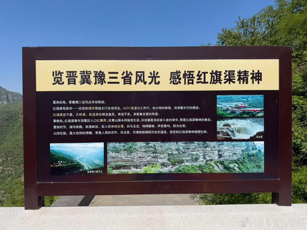 提前祝大家五一节快乐！红旗渠精神 令人感动，自力更生，艰苦创业，想想美国封锁中国