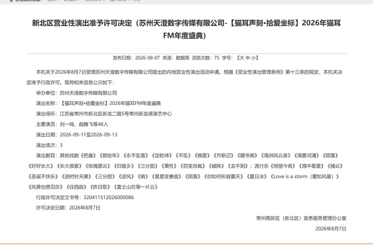 刷到的猫耳声刻报批清单果然有我们魔道  期待藏书阁片段啊啊 