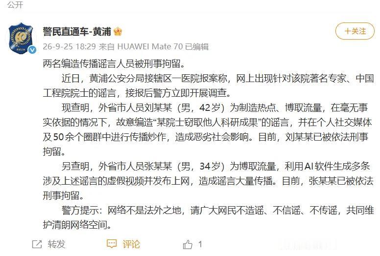 看了这个新闻，网民们肯定知道说的是上海哪家医院，哪个院士了吧？至少可以说明，某医