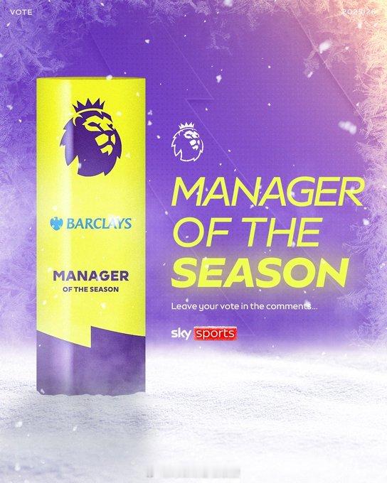 你心目中本赛季至今的最佳教练是谁？👇 英超联赛 阿森纳著名教授