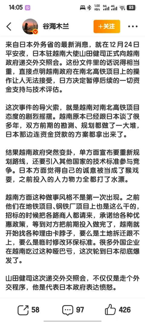 笑死我了！小日子被越南玩了
高铁项目，日本耗费巨资完成了前期工作后，越南忽然宣布