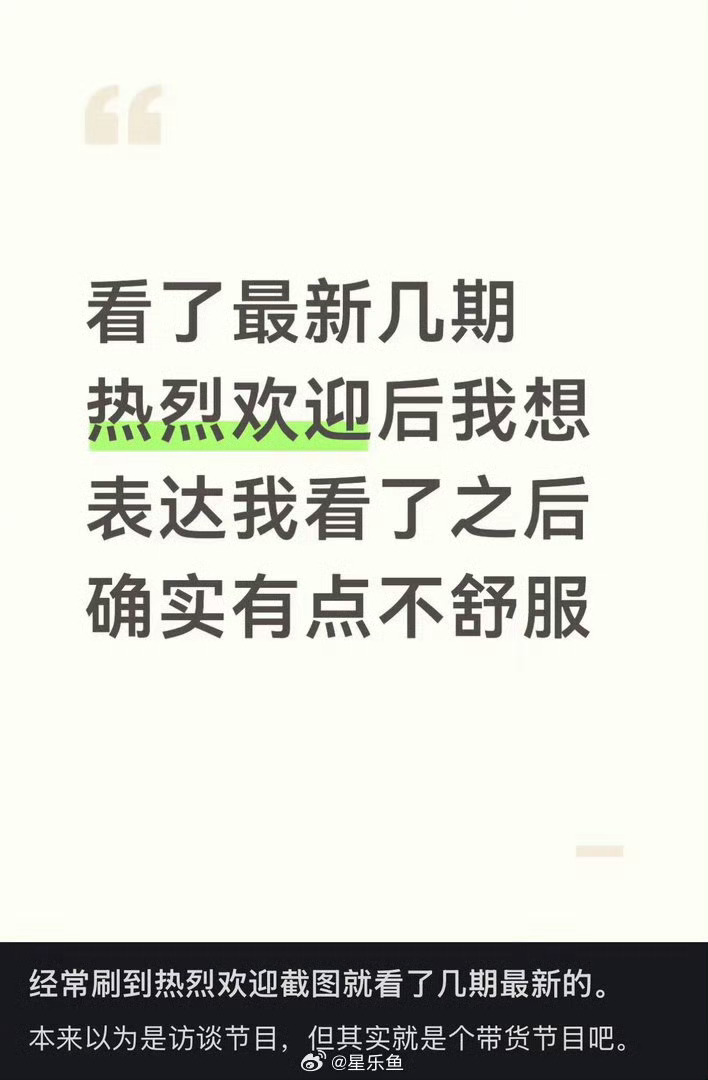 papi热烈欢迎评论区翻车 有没有看过的说说这个好看吗其实之前佟晨洁和陈龙的节目