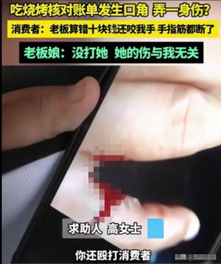 河南登封，女子吃烧烤怀疑老板偷偷加价，229元的烧烤却收了自己239元，与老板娘