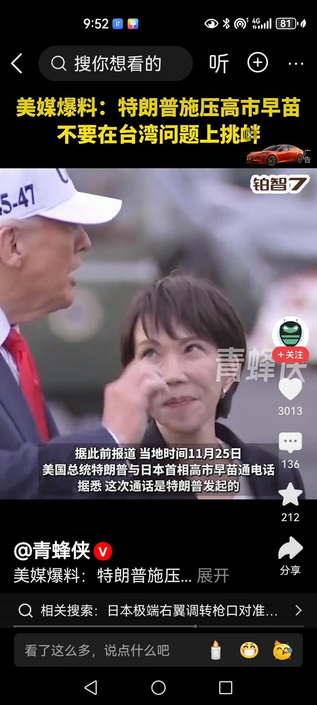 日本想的太美好了，高市早苗的台湾有事，就是日本有事，然后她还要联想另外一句话，那