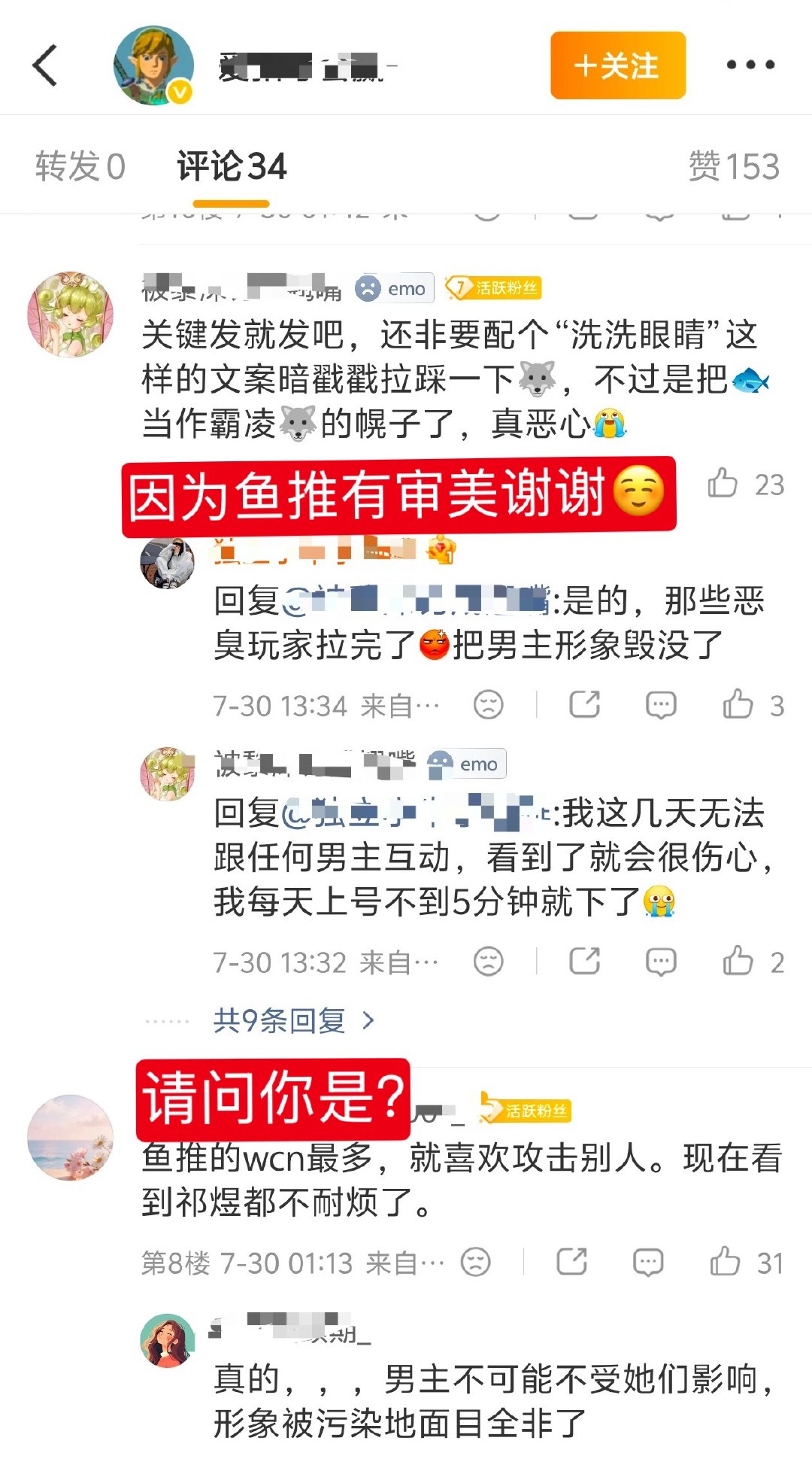 请欣赏老榔推因为大超都是鱼推而坡🏠的样子，自家没人打不过就说别人wcn吗？鱼推