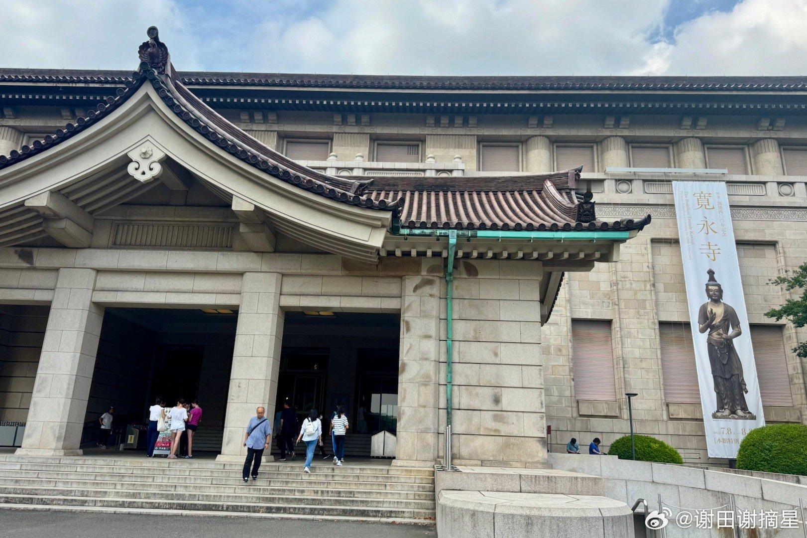 今日的东京国立博物馆。图2-4是国宝文物。谢田看宝 ​​​