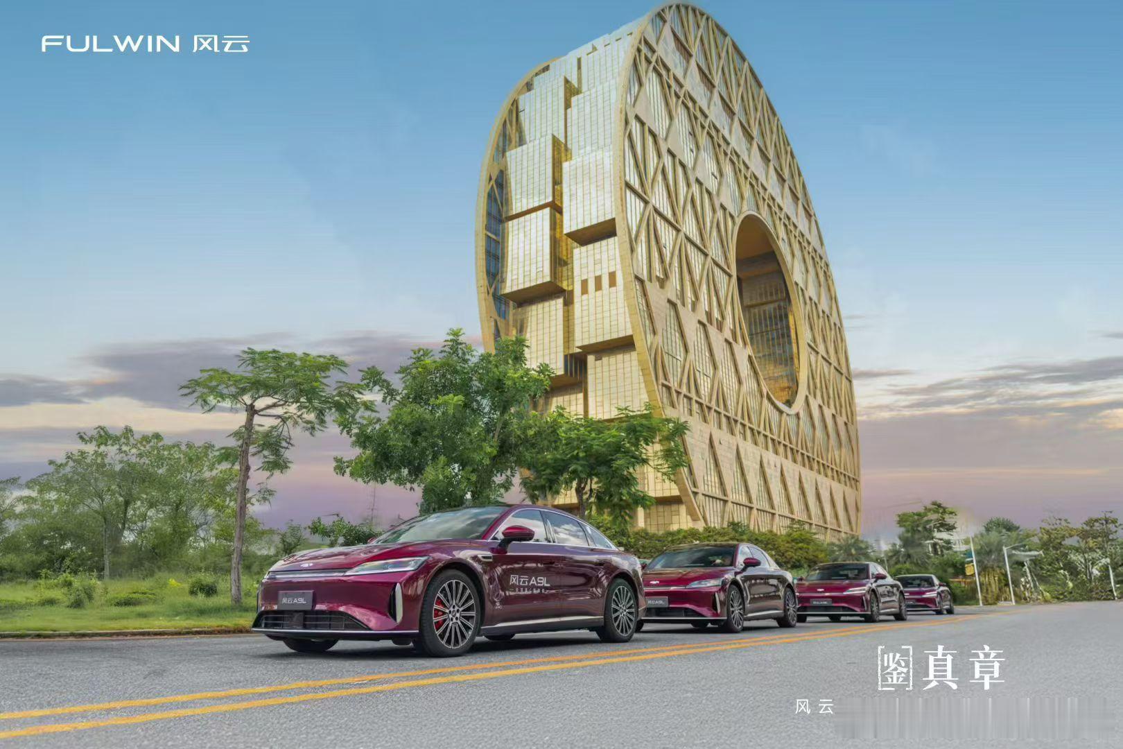 全球真C级旗舰风云A9L华南区域上市品鉴会·广州站致谢每一份见证豪华之上 共鉴真