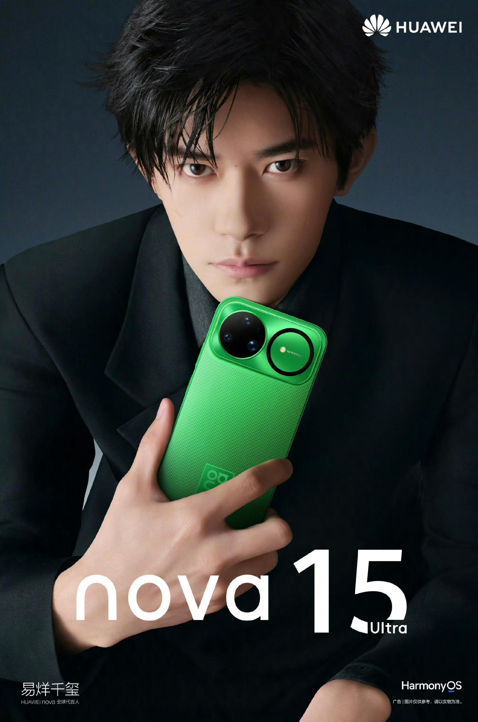 华为 nova 15 系列外观来了，果然绿色是主打色，这代的设计挺特别，横置双圆