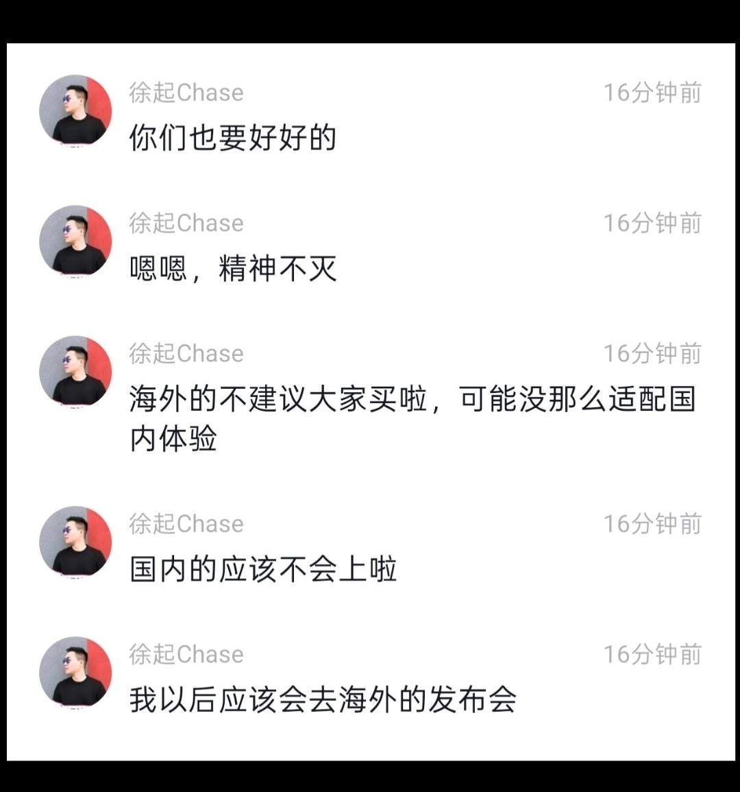 徐起本人说，一加暂时没有计划上理光Tips：粉丝群截图 