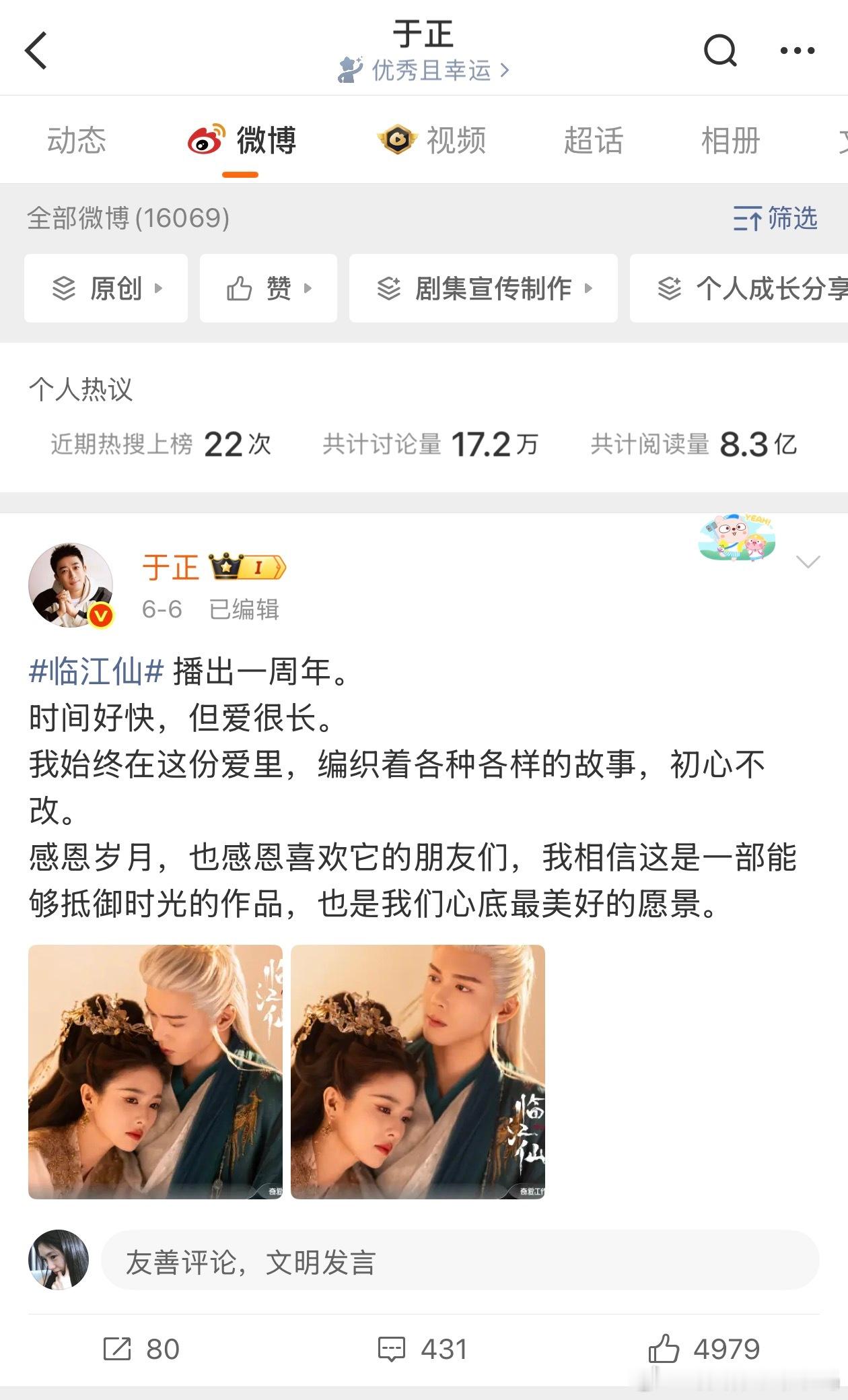离开于正之后再也没有人替白鹿说话分担火力了，说实话白鹿能🔥离不开于正保驾护航，