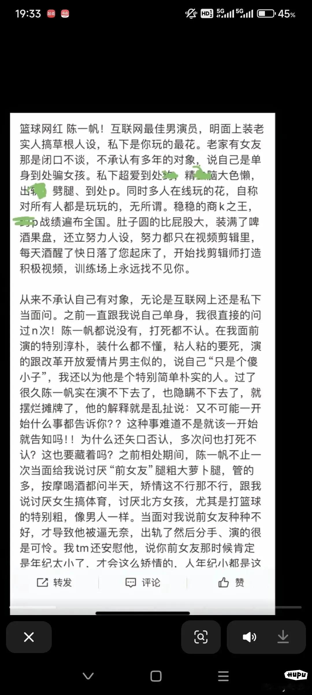 篮球网红陈一帆新瓜！