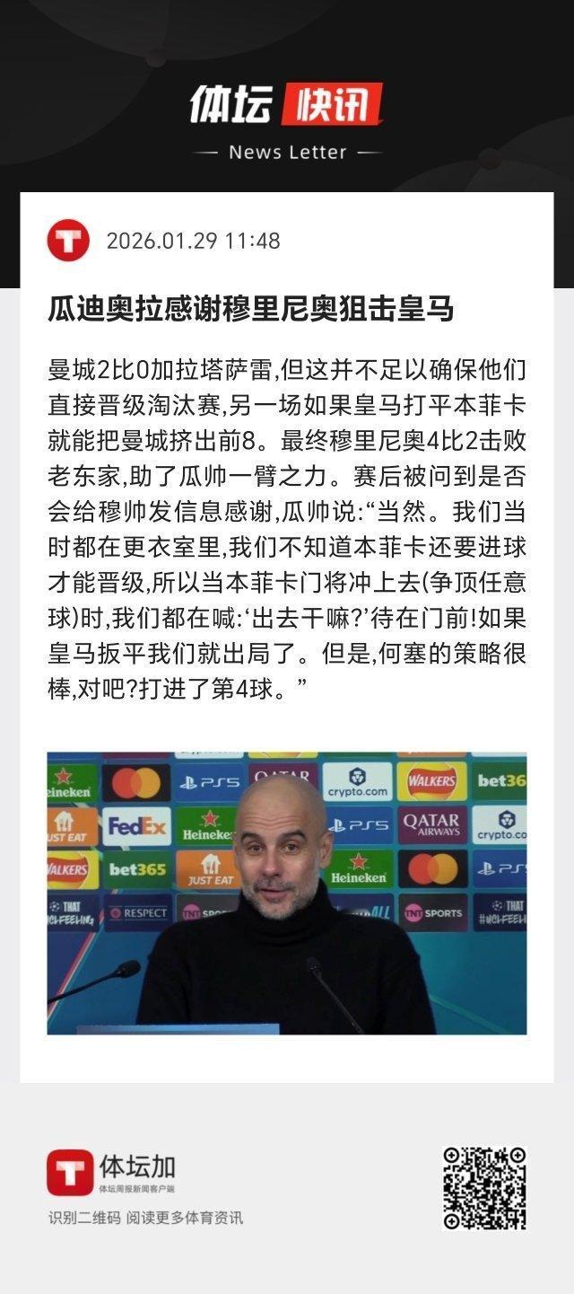 欧冠 这就是欧冠新赛制的魅力。因为牵涉比赛太多，当事人不清楚形势很正常。 
