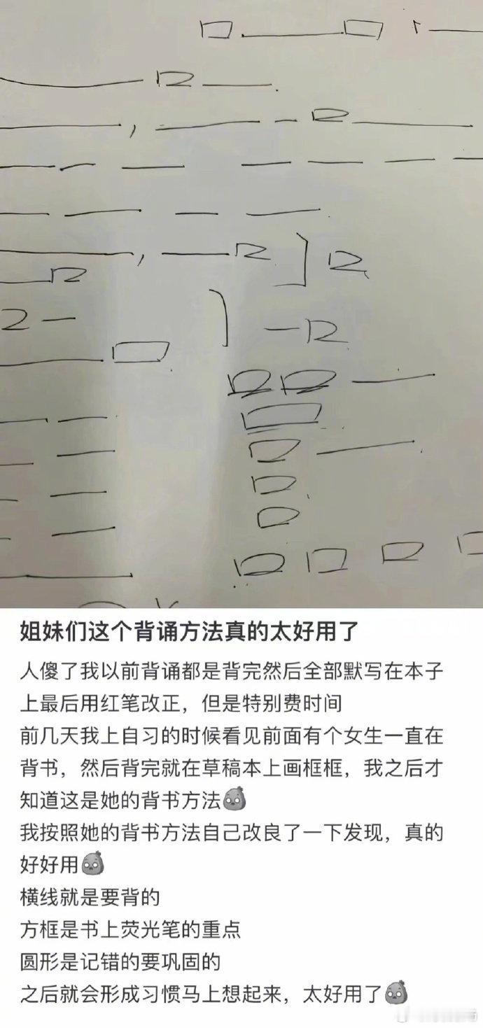 背书方法合集📖 ​​​