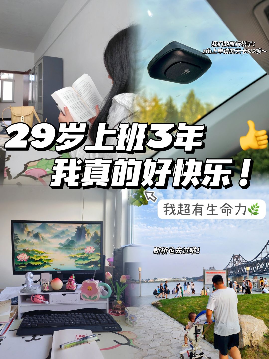 大胆搞钱理智用钱方能快乐生活，分享我的