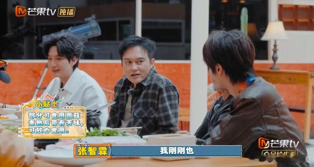 陆虎吃完菌子的精神状态快乐老友记 快乐老友有风季 别人吃菌看幻觉，虎吉吃菌演小品