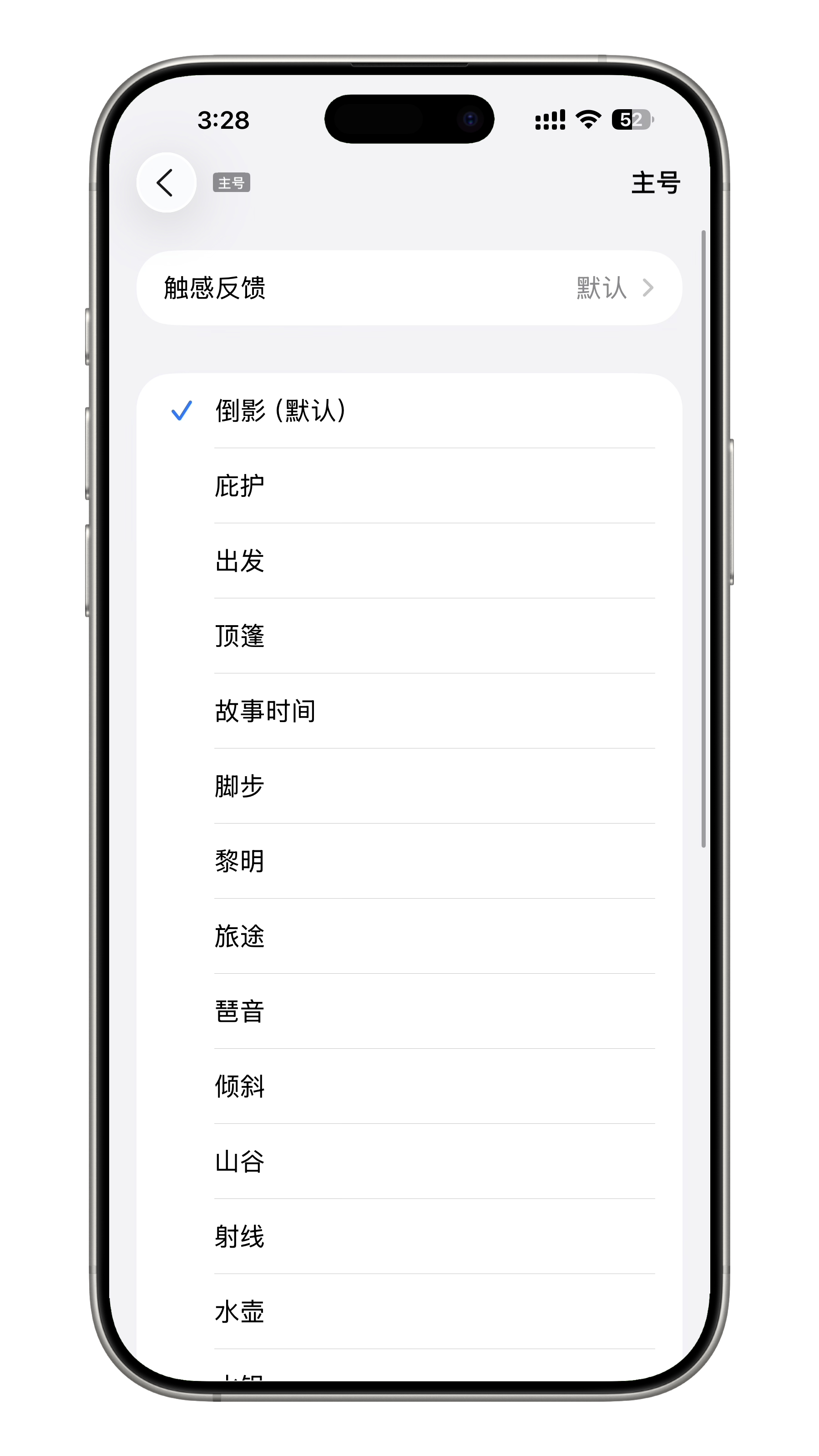 你还会设置手机自定义铃声吗我设置的是默认的。以前上学用安卓的时候爱捣鼓手机铃声和