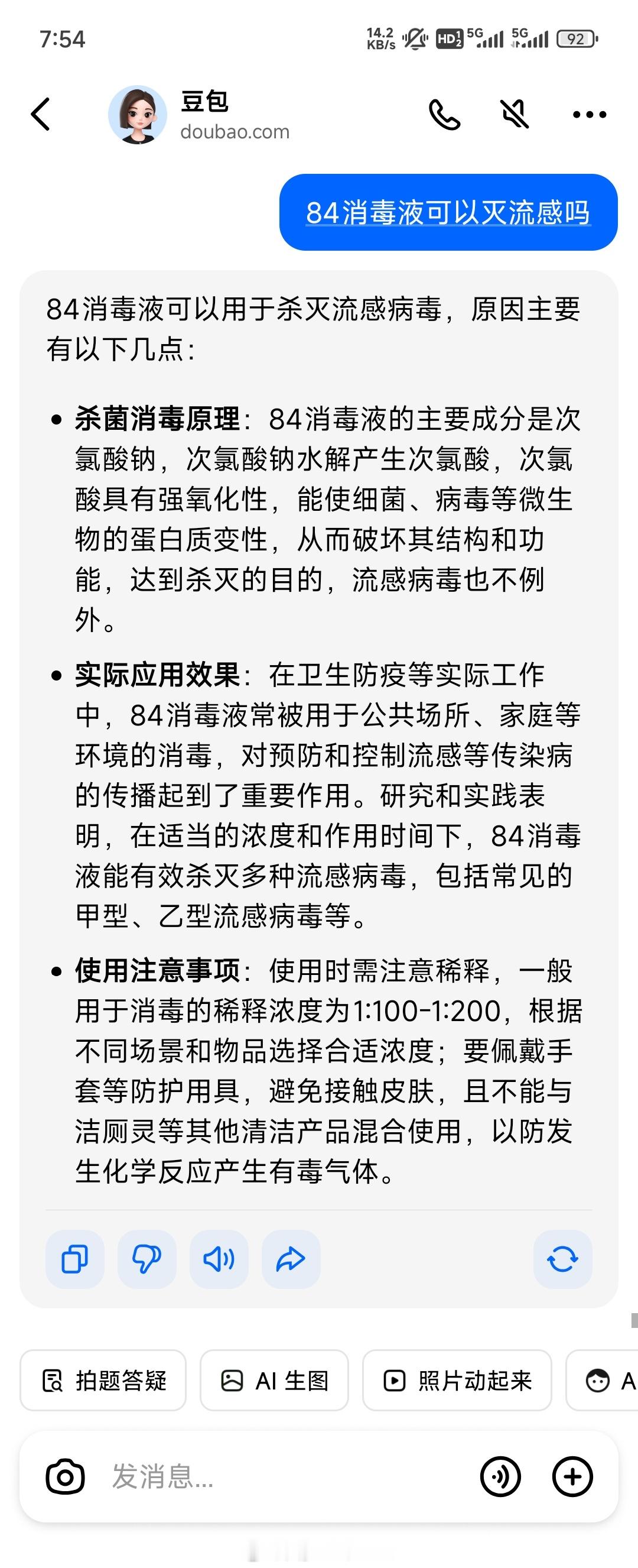 看到84汽车对比z9gt的图，且不说这图真假，但84汽车老师那边好像有点急，要我