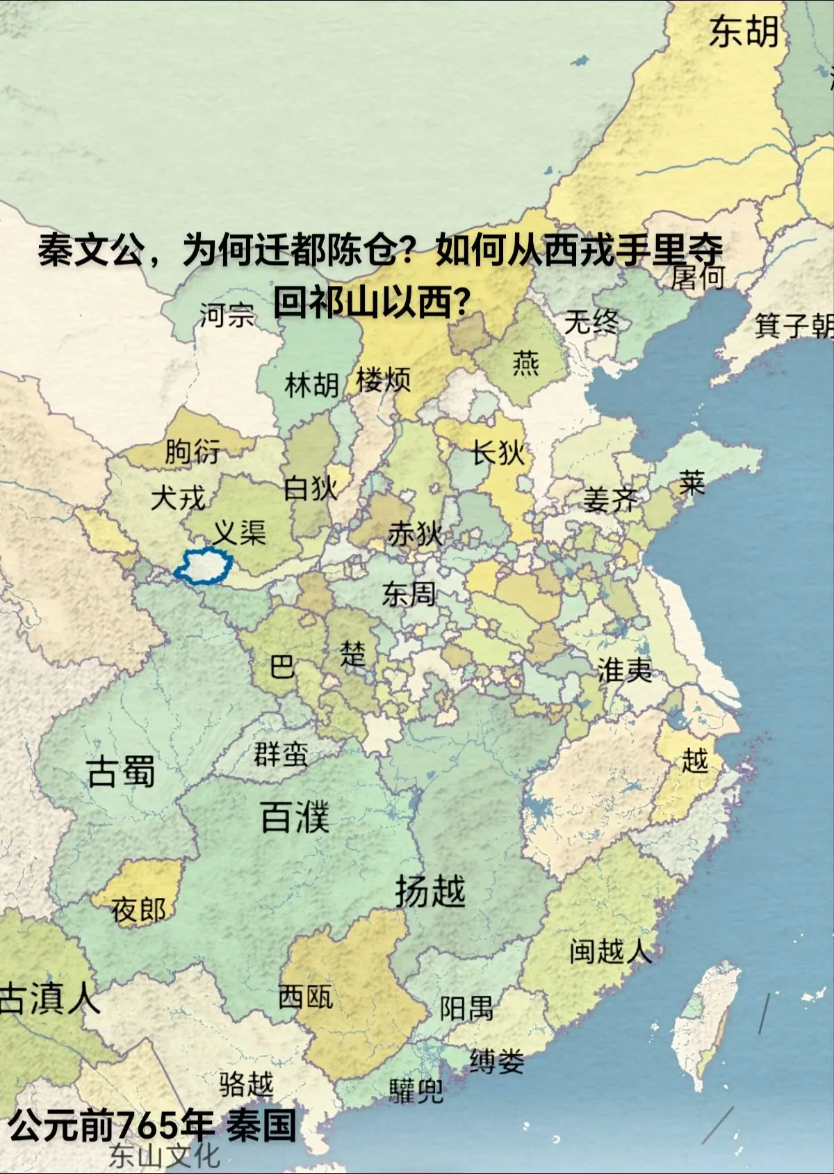 秦文公。秦文公在位时期，设史官以纪事；击败西戎，收编周朝遗民，扩地至岐...
