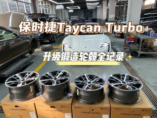 保时捷Taycan Turbo的专属焕新秘籍