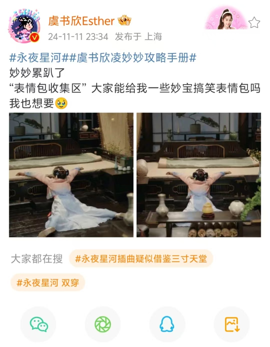 #虞书欣丁禹兮互发对方表情包#本来以为虞书欣就是跟粉丝们征集表情包，没想到居然把