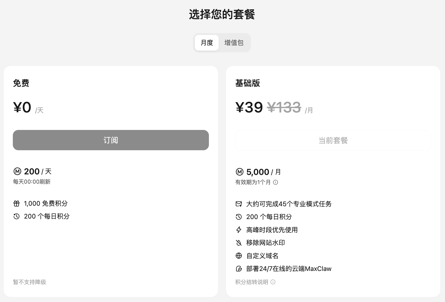 Easy同学正在独立开发  清点了下，我现在三个龙虾。MaxClaw 是测试用的