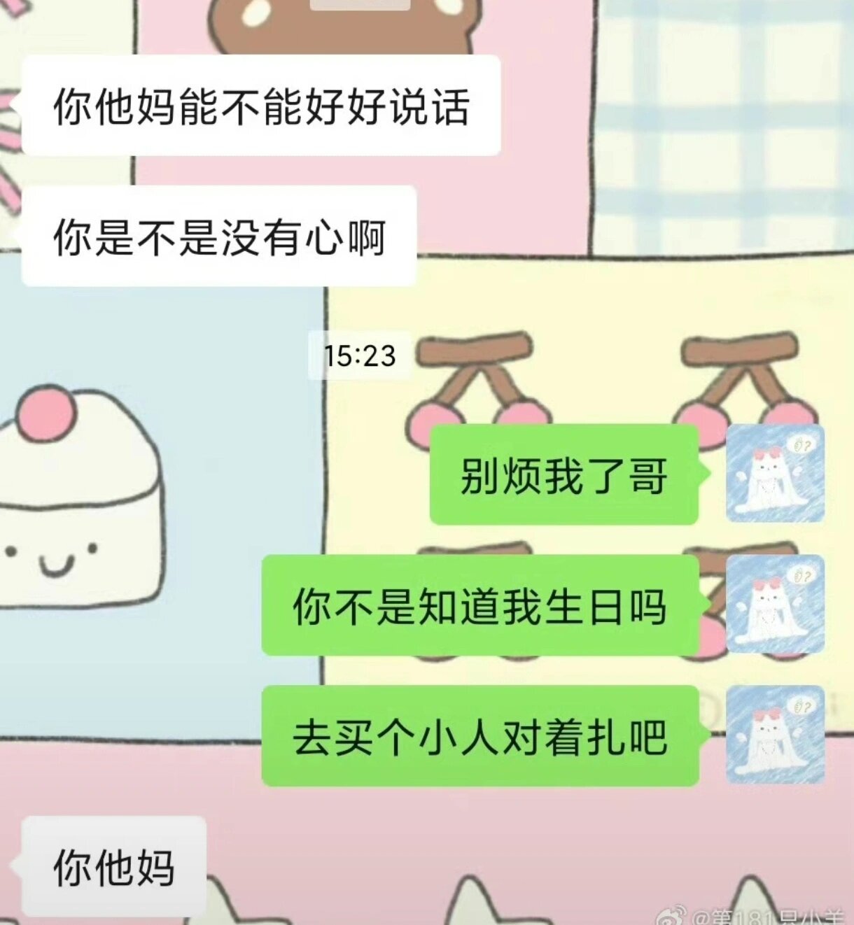我的互联网嘴替 ​​​